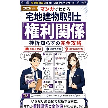 Amazon.co.jp 最新リリース: 不動産 の新着ランキングです。
